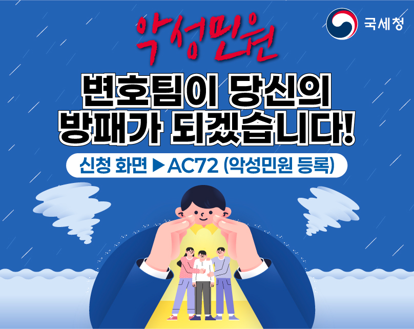 1. 직원보호 전담 변호팀 포스터