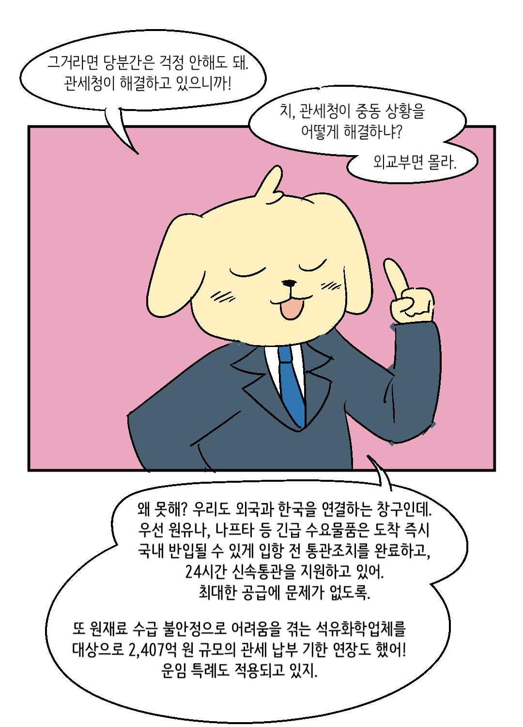 12기 5월 만화 6
