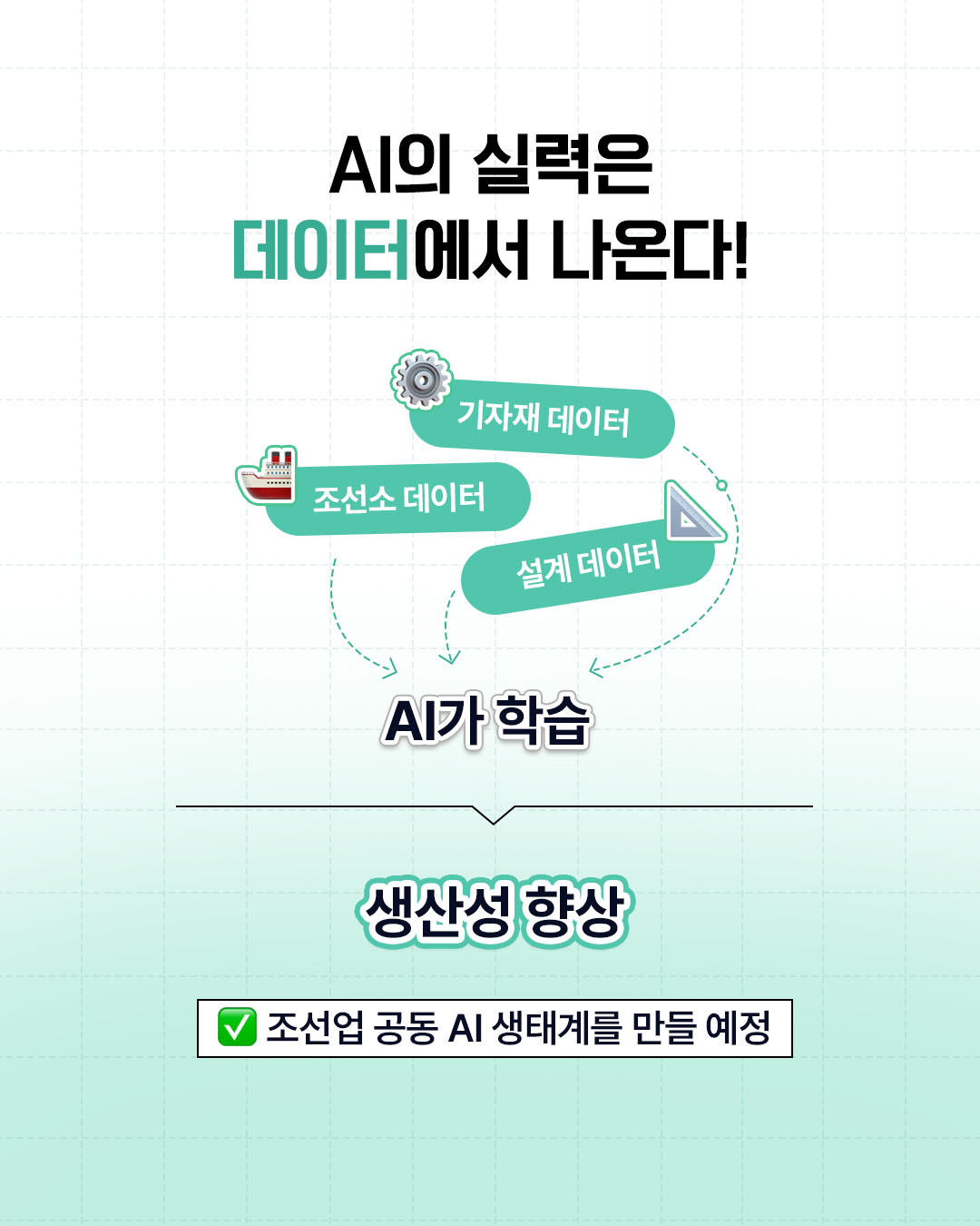 MASTER_260706_정책언박싱5