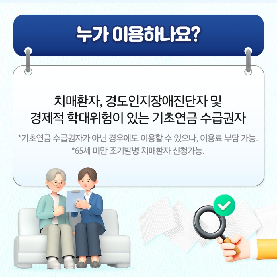 05_국민연금공단_카드뉴스_치매안심재산관리지원서비스_20260409