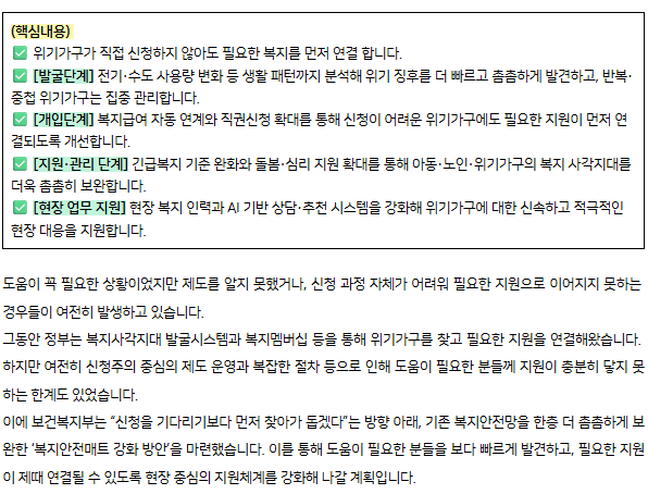 위기2