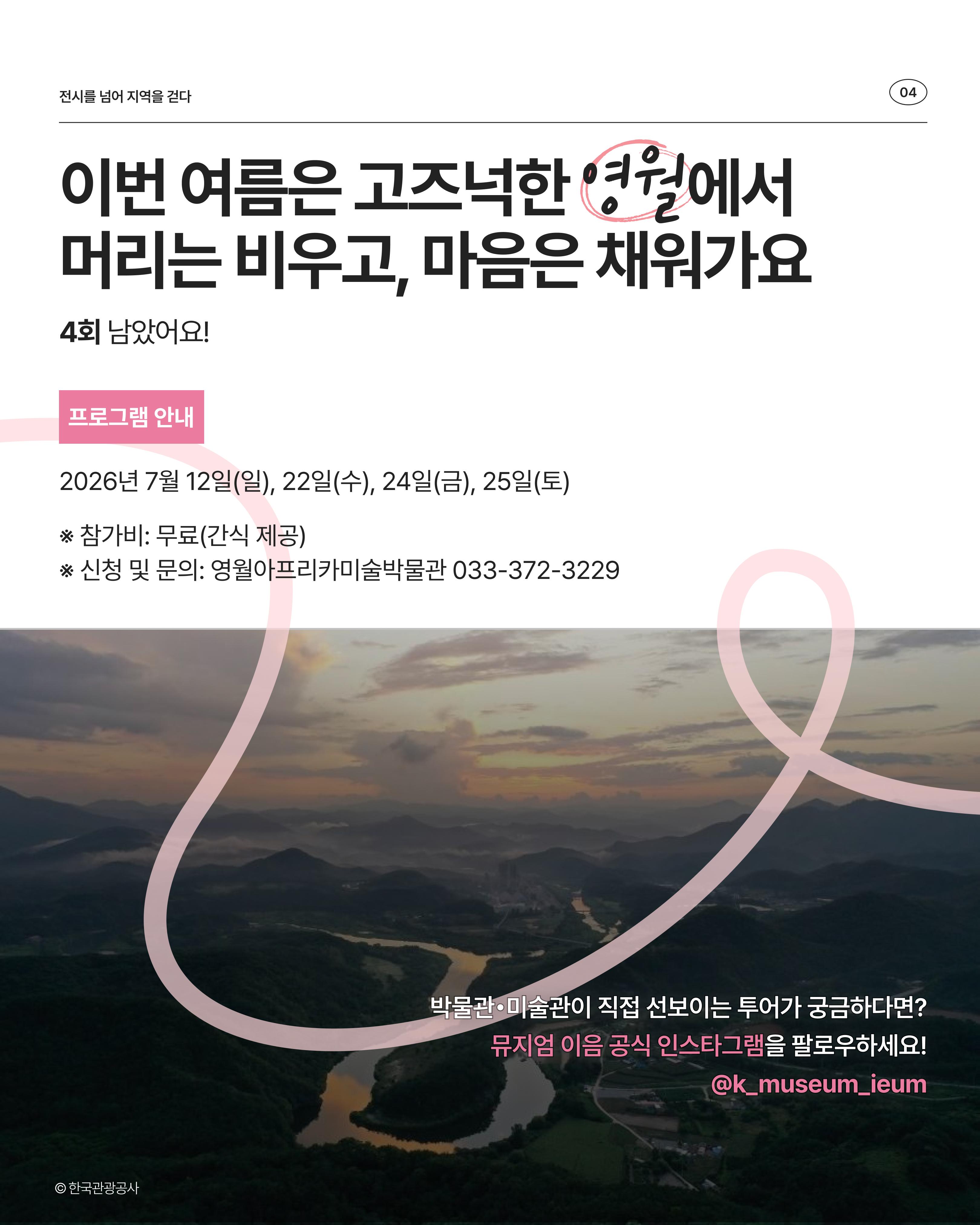관광) 영월아프리카미술박물관 (5)