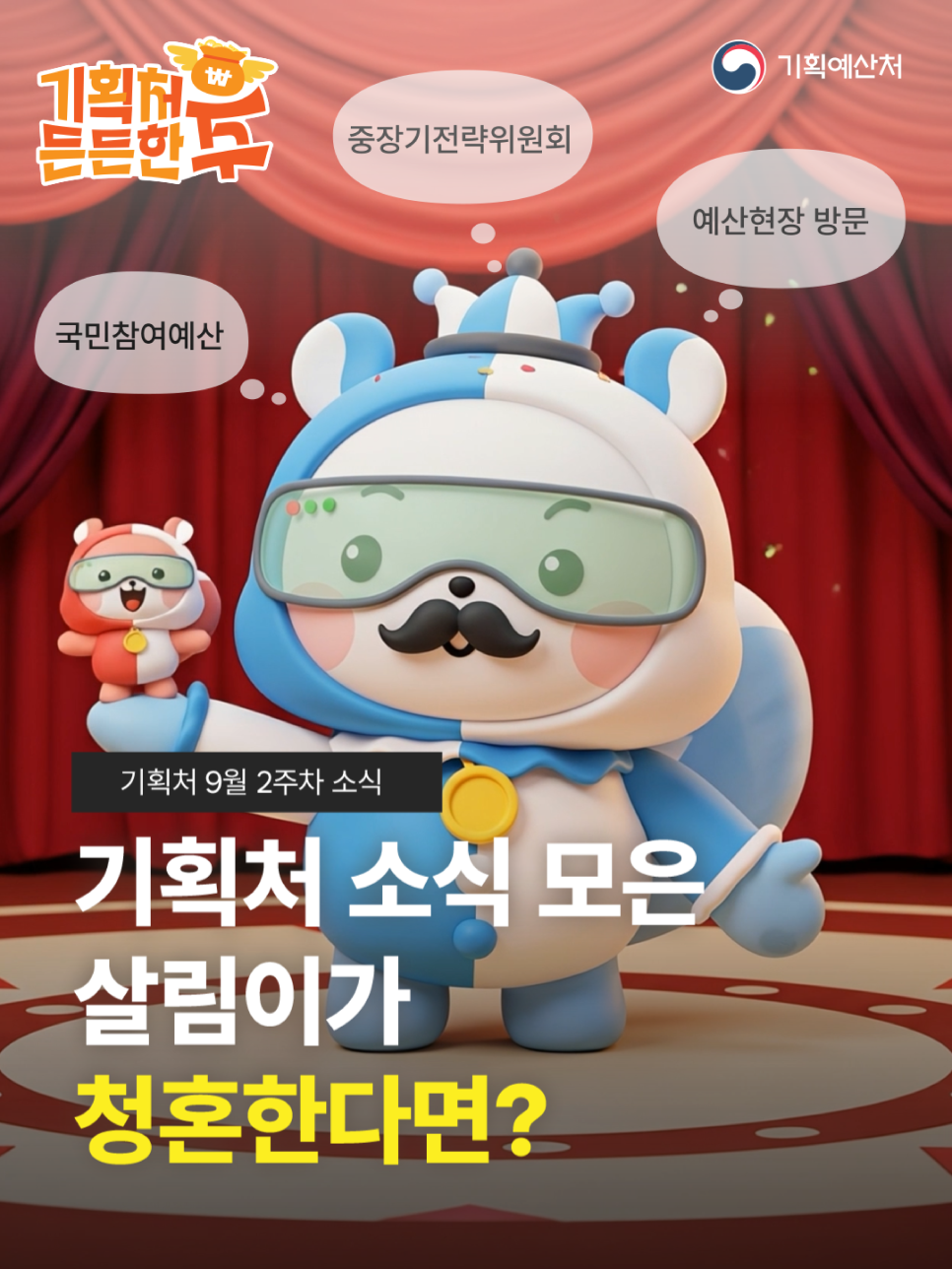 국민참여예산1