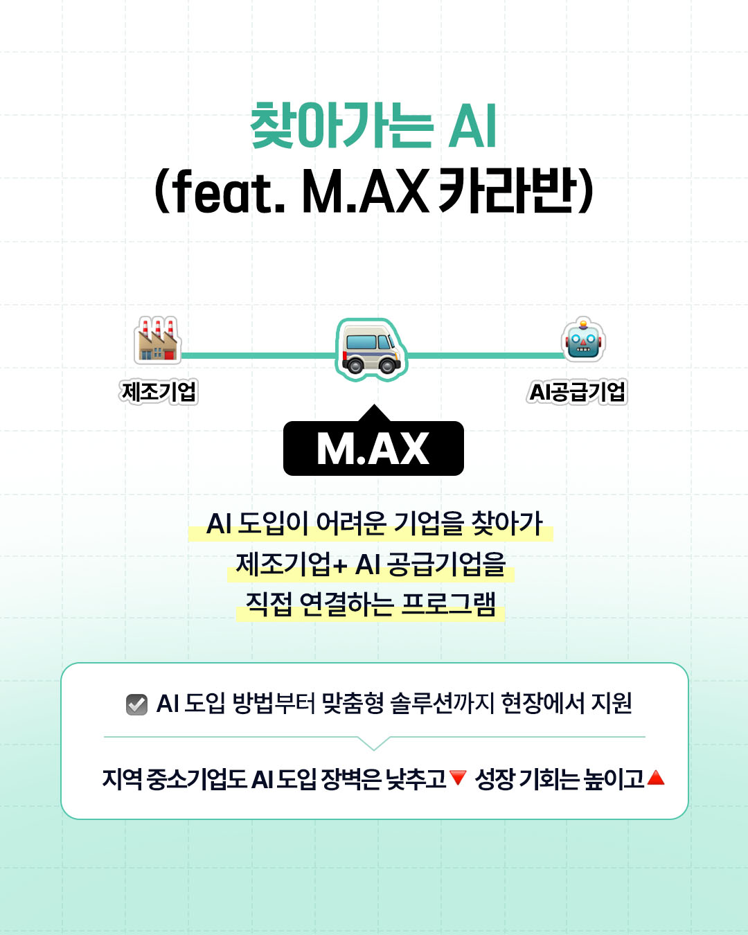 MASTER_260706_정책언박싱6