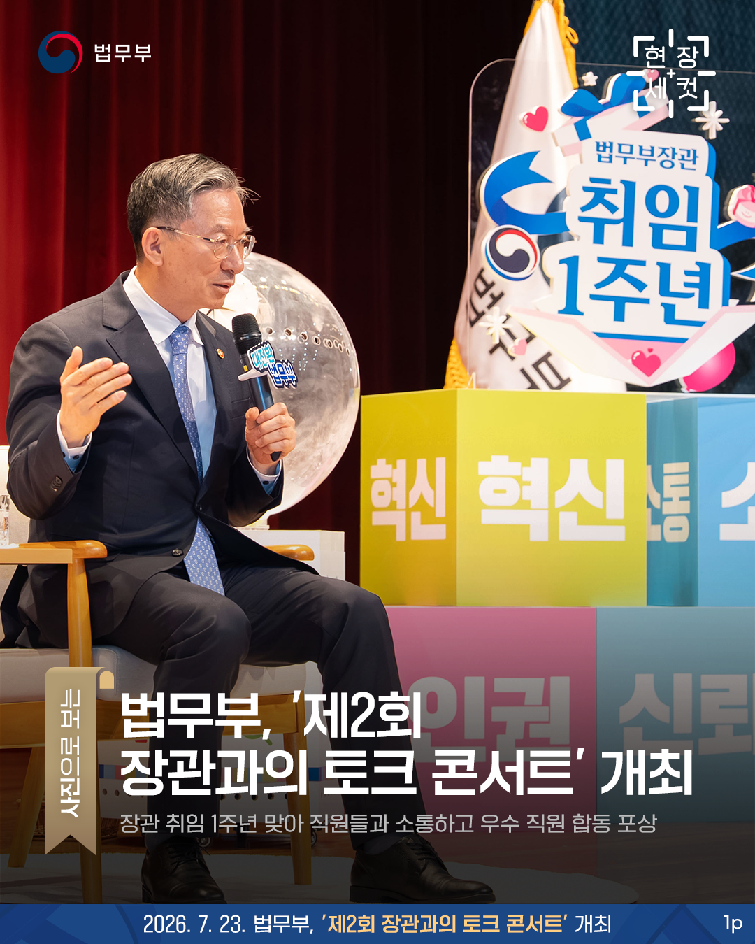 (현장세컷)제2회_토크콘서트-1