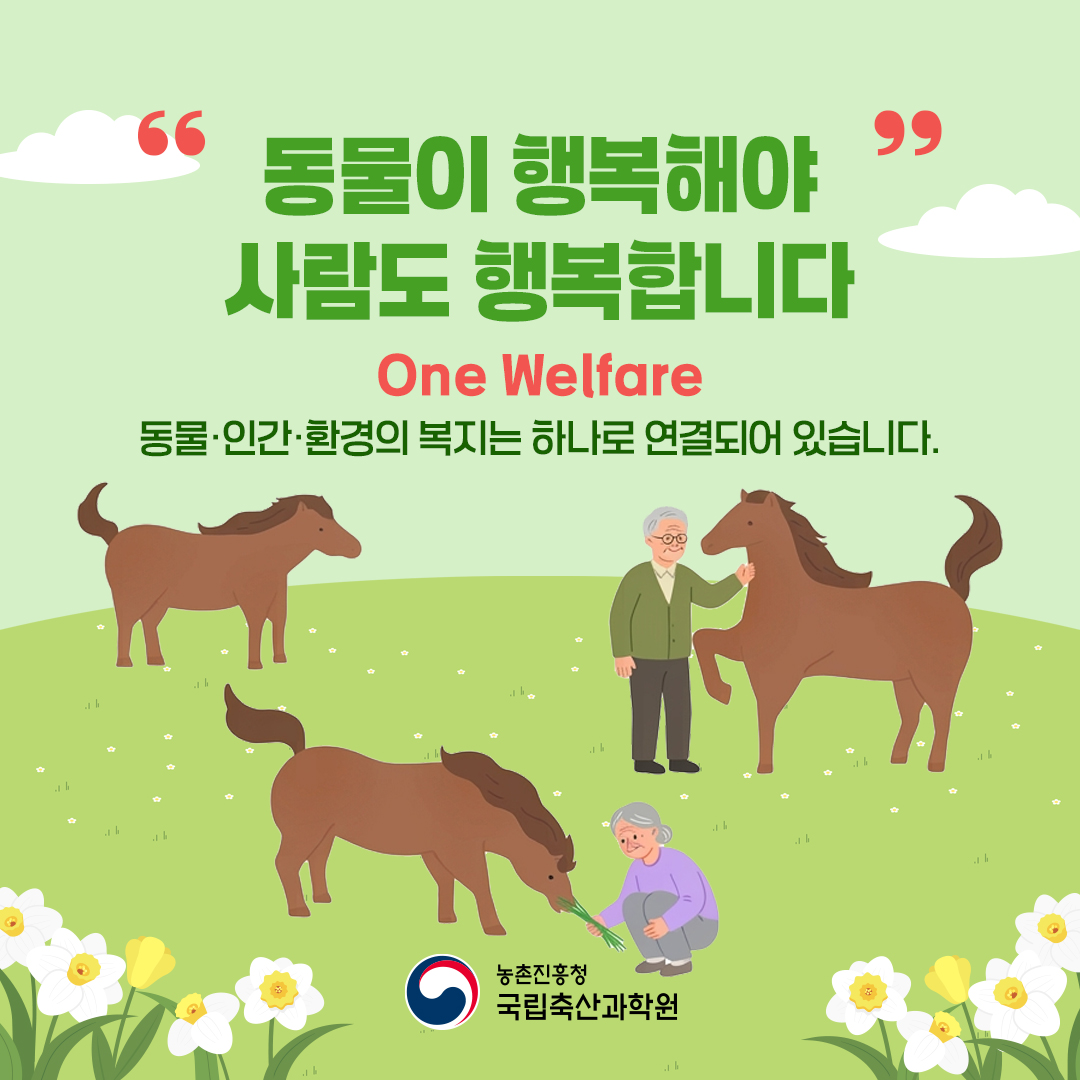 동물교감치유7