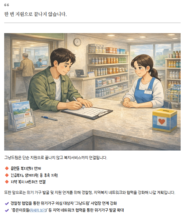 그냥드림6