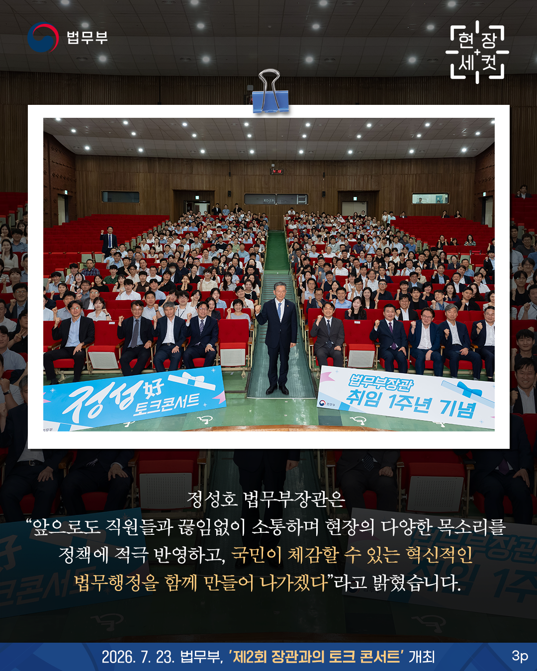 (현장세컷)제2회_토크콘서트-3