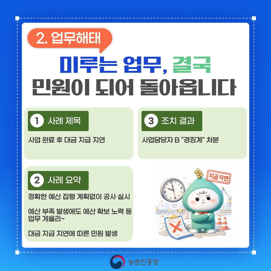소극행정 2차 카드뉴스 3