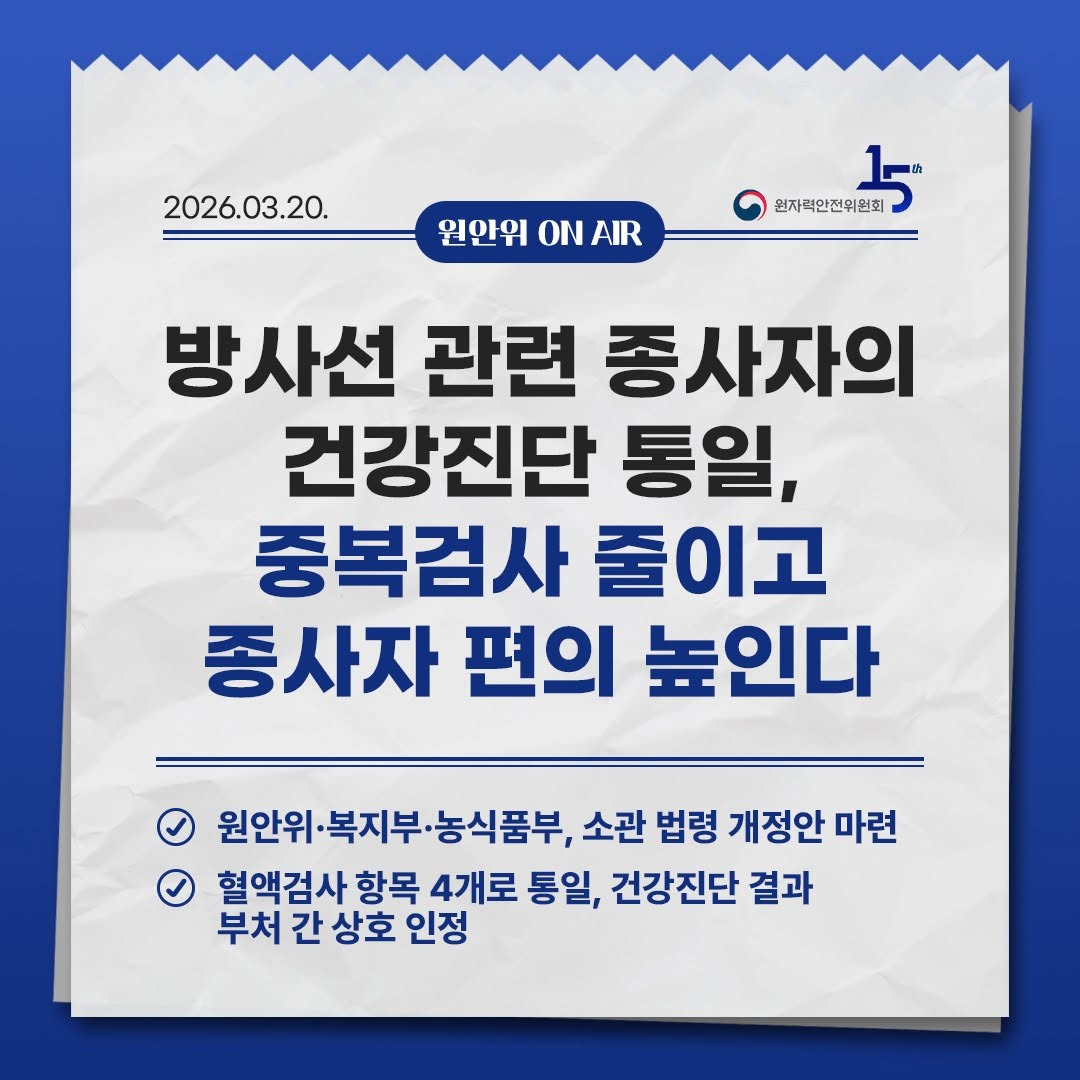 중복검사 줄이고 종사자 편의 높인다1