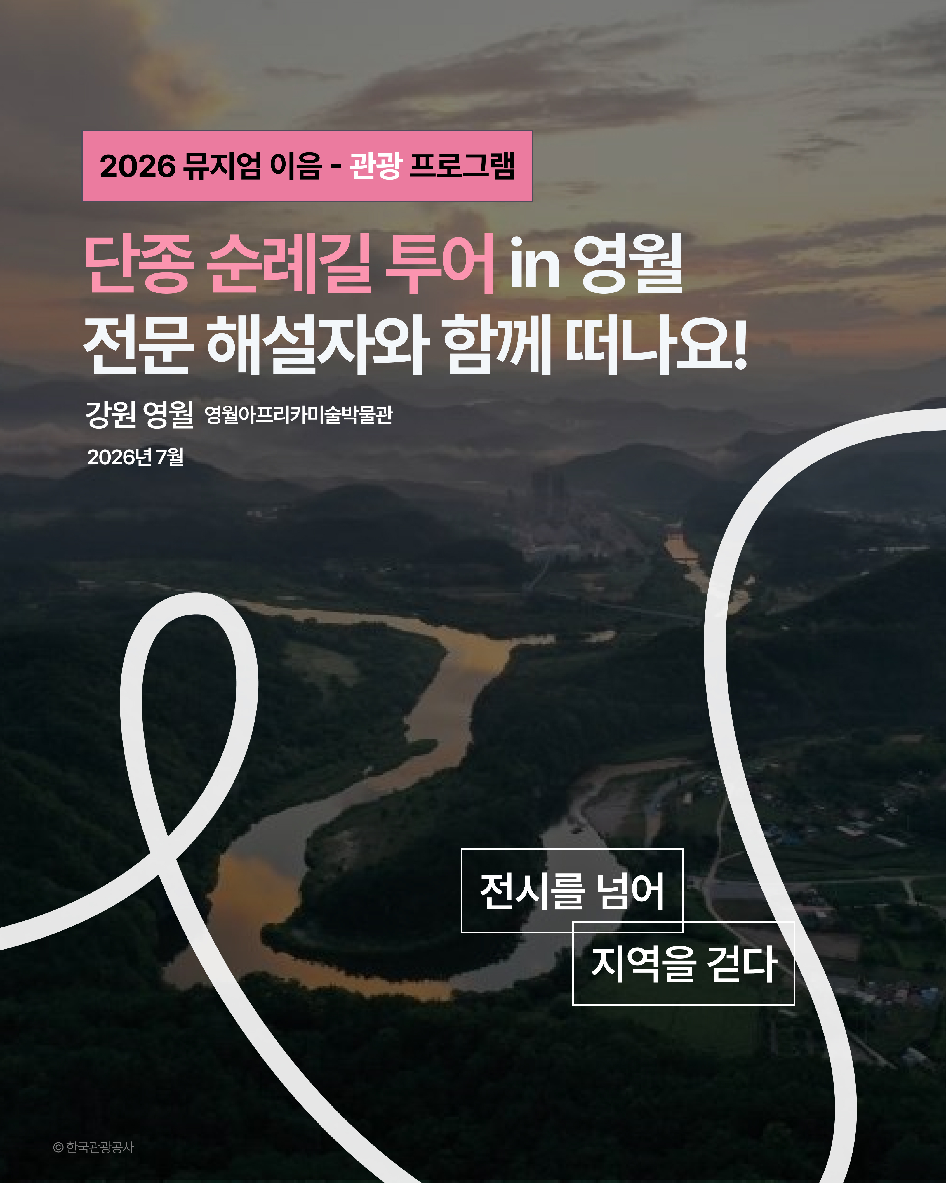 관광) 영월아프리카미술박물관 (1)