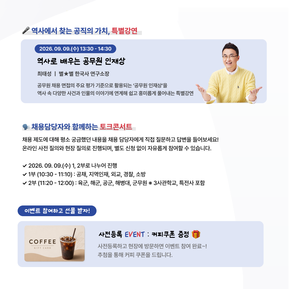 공직4