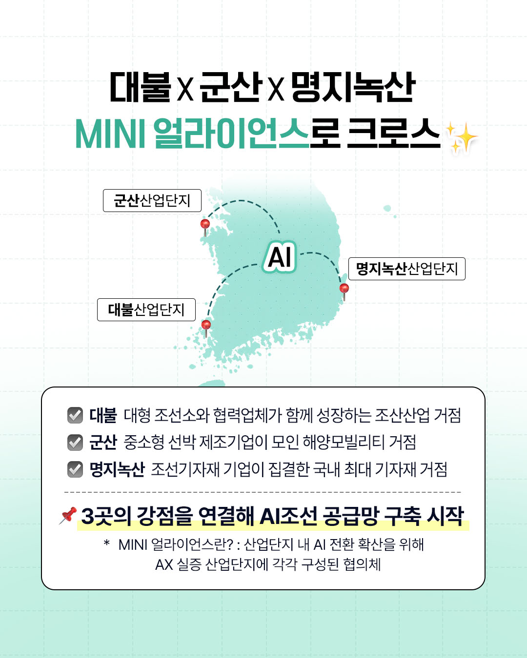 MASTER_260706_정책언박싱3
