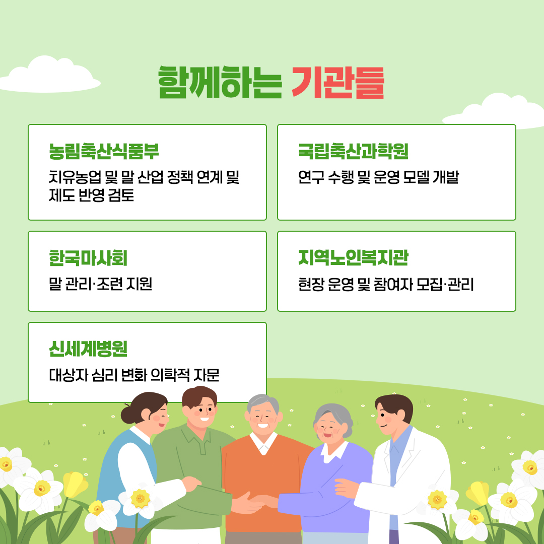 동물교감치유6