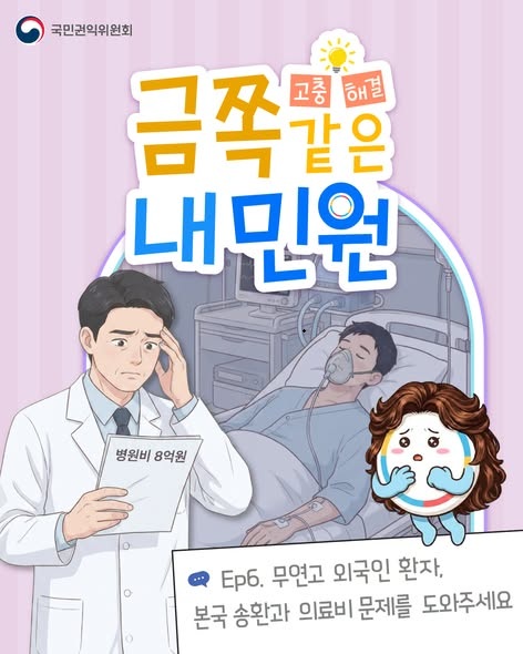 민원사례 1