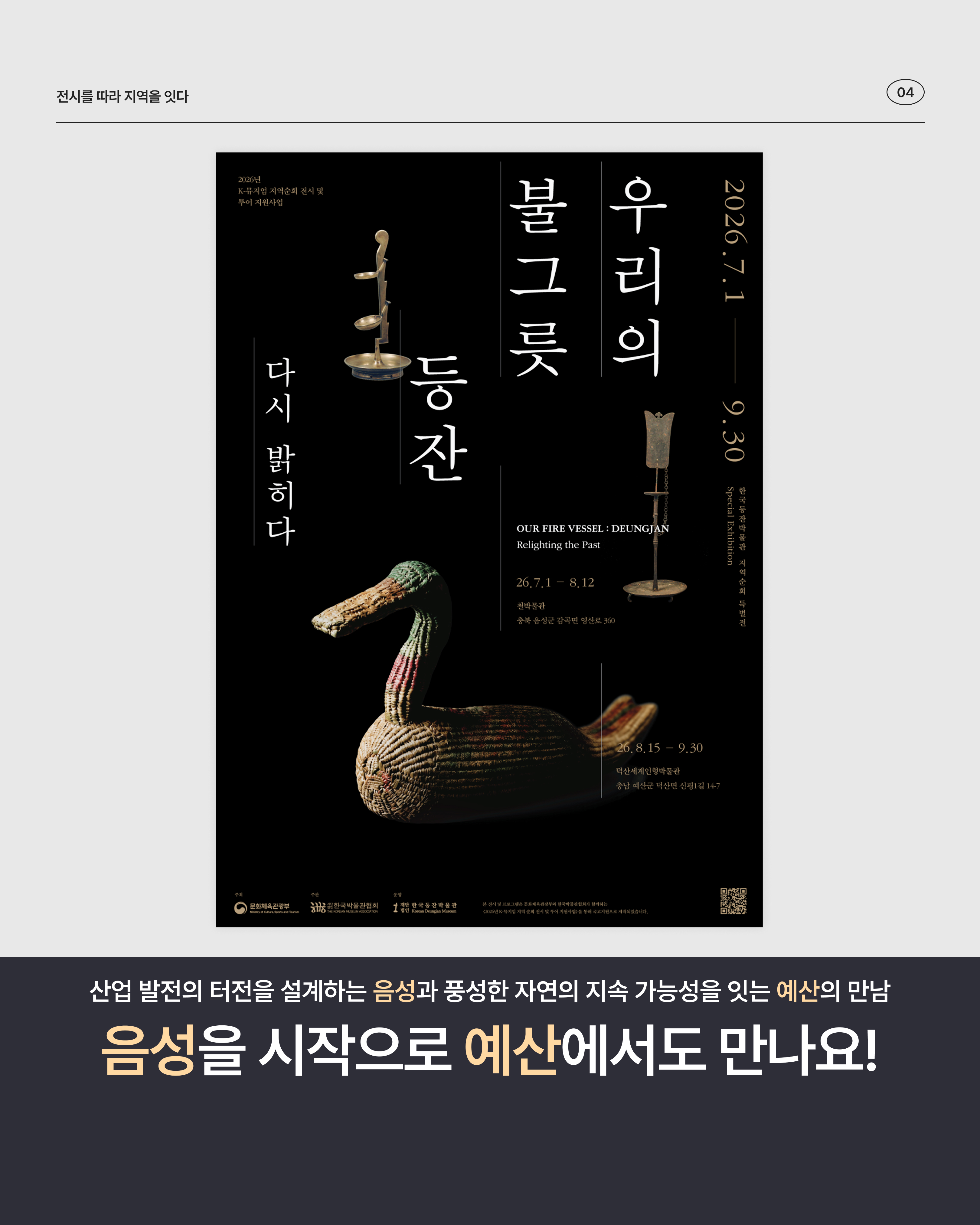 한국등잔박물관 (5)