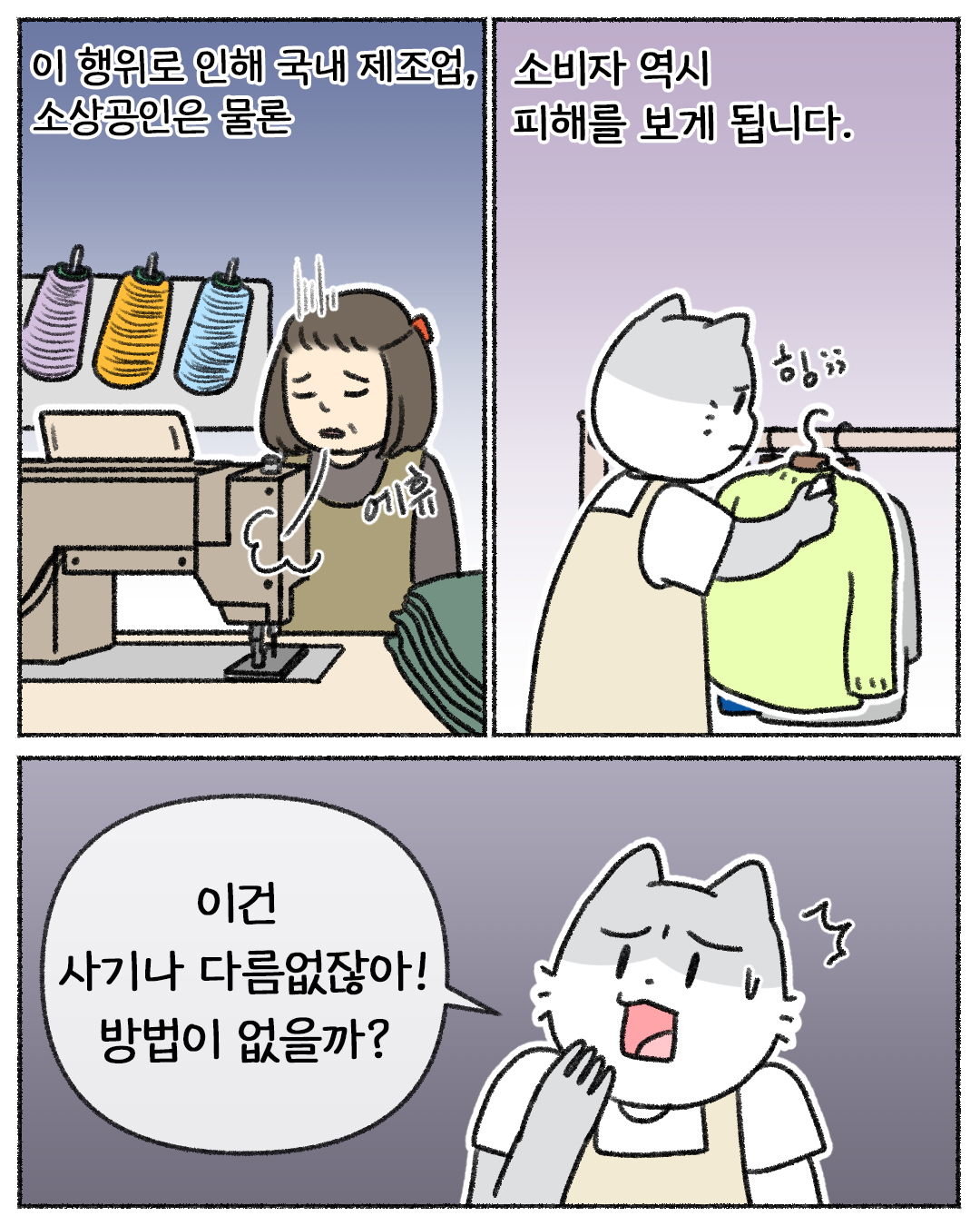 2026관세청인스타툰공모_덕삼이 (5)