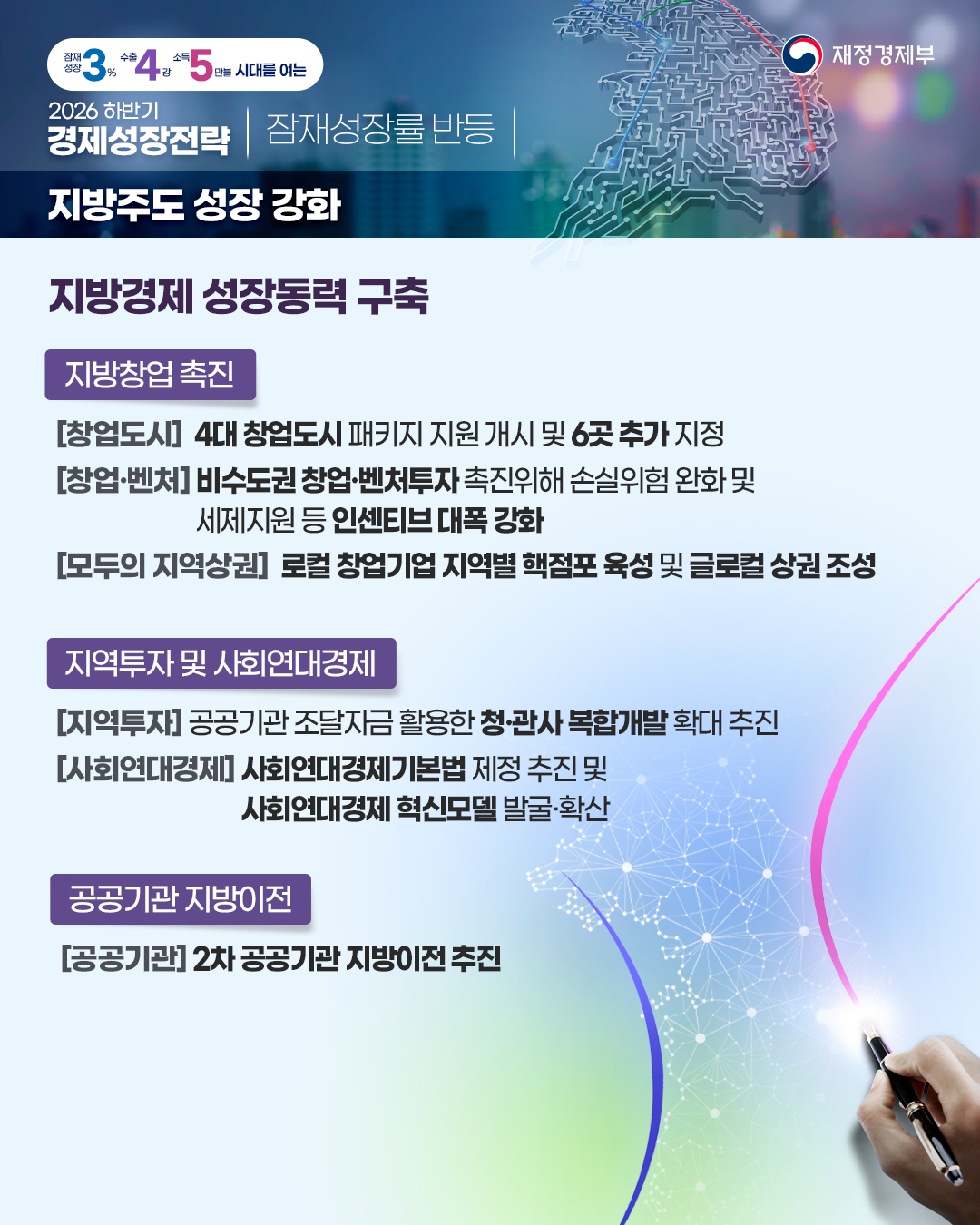 2026하반기경제전략_2편_8