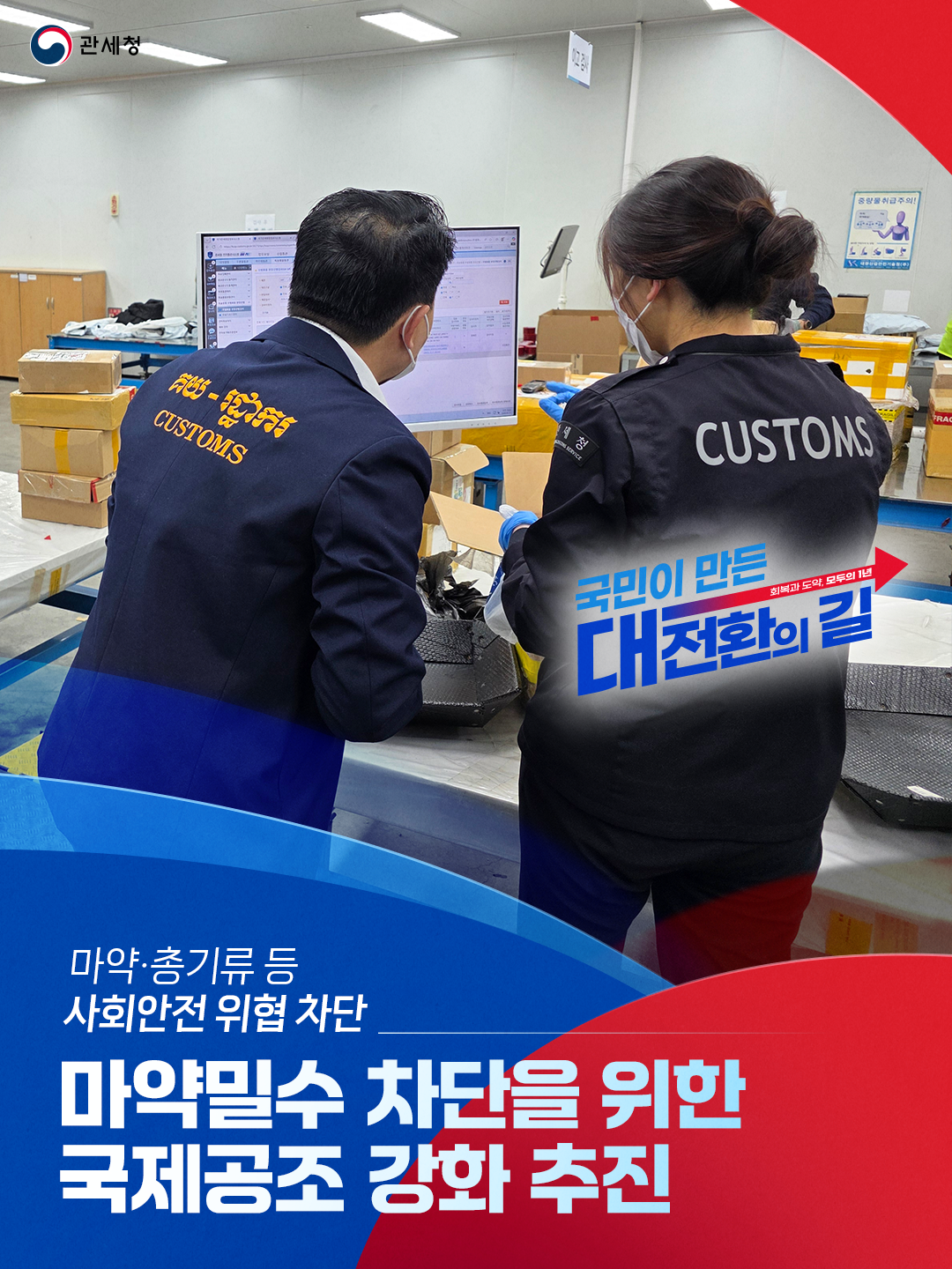 1주년 템플릿_4국제공조_1