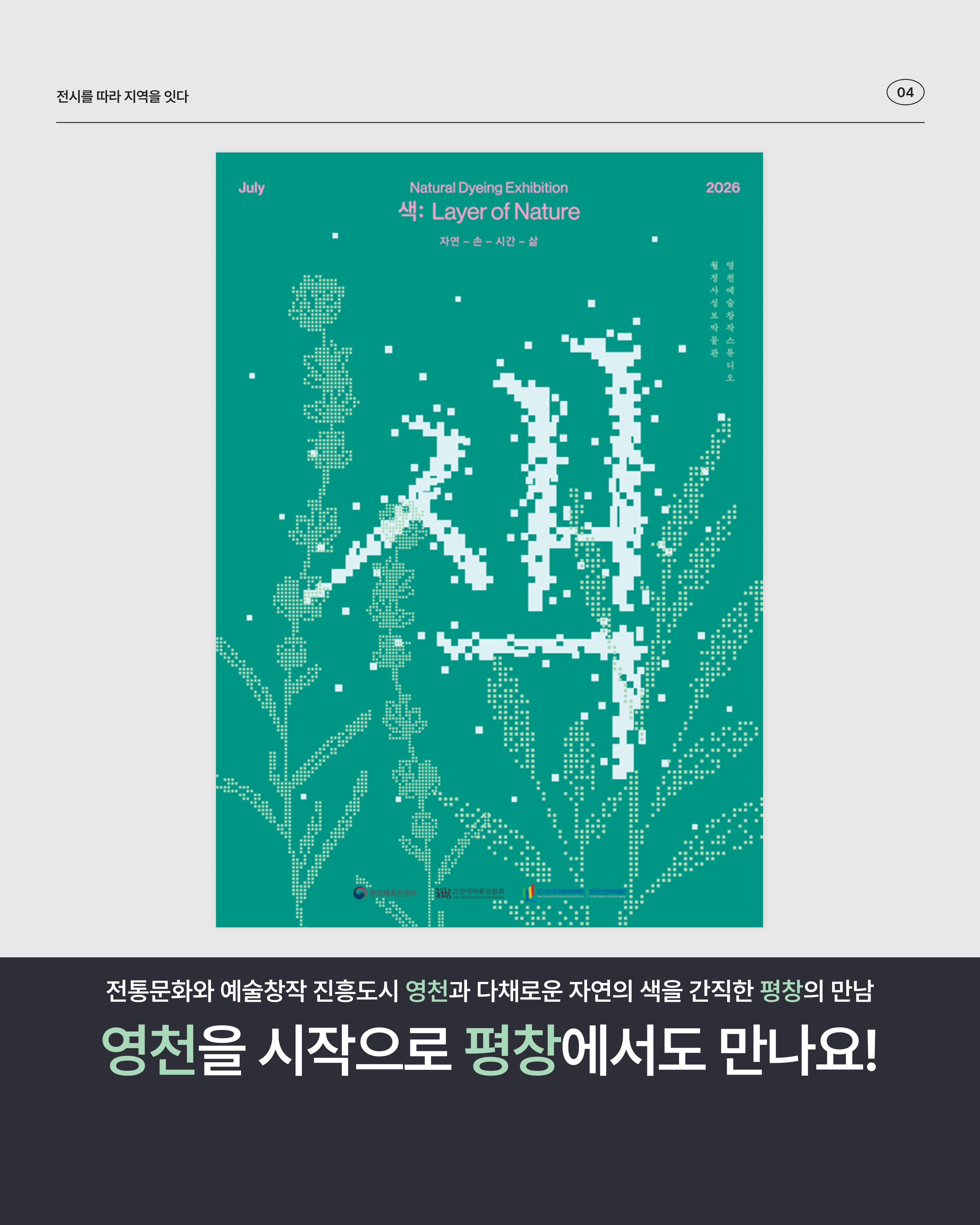 한국천연염색박물관 (5)