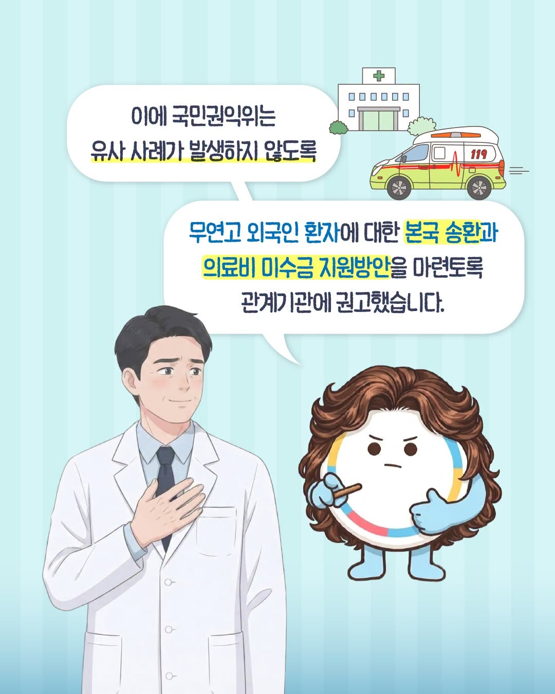 민원사례 5