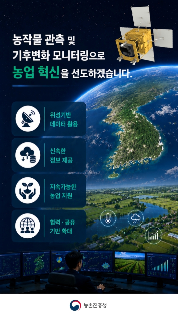 10-1_위성영상·AI 활용 기술 개발.pdf_page_5