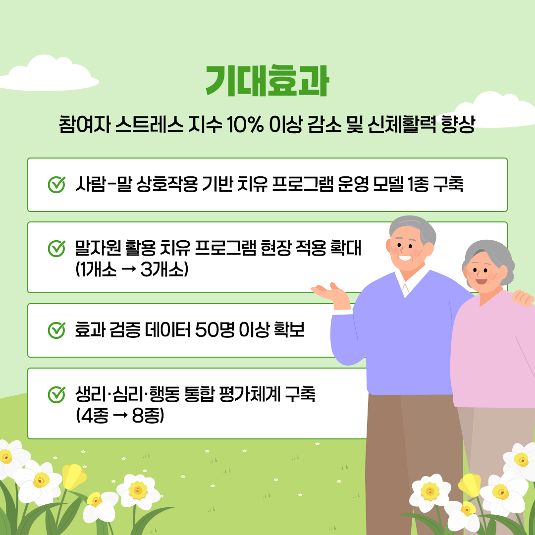 동물교감치유5