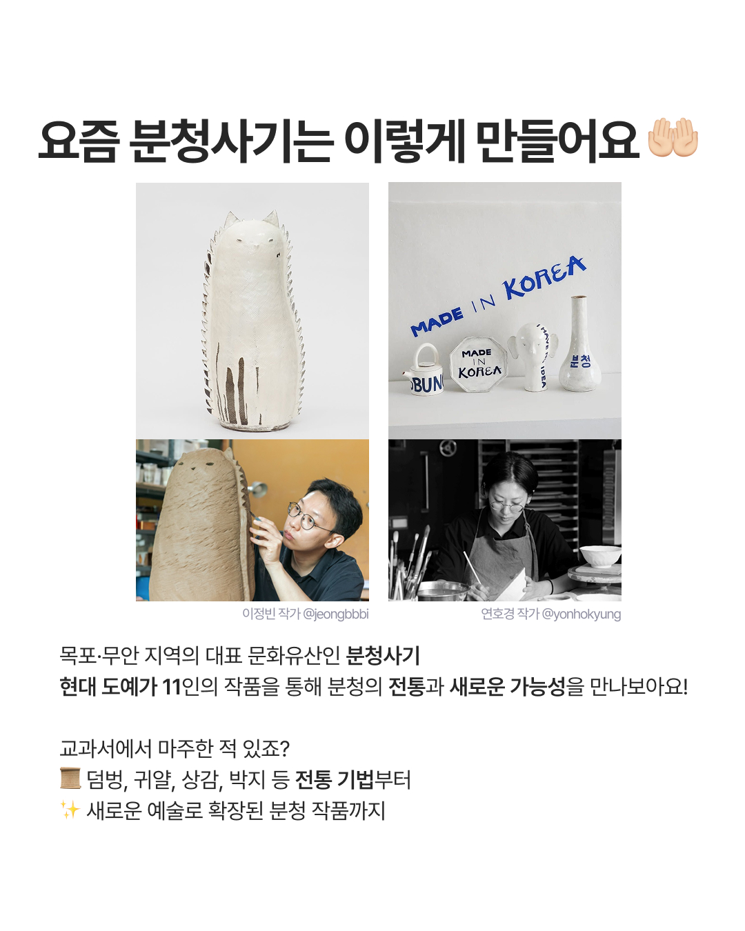 전시_국립목포대학교박물관 (2)