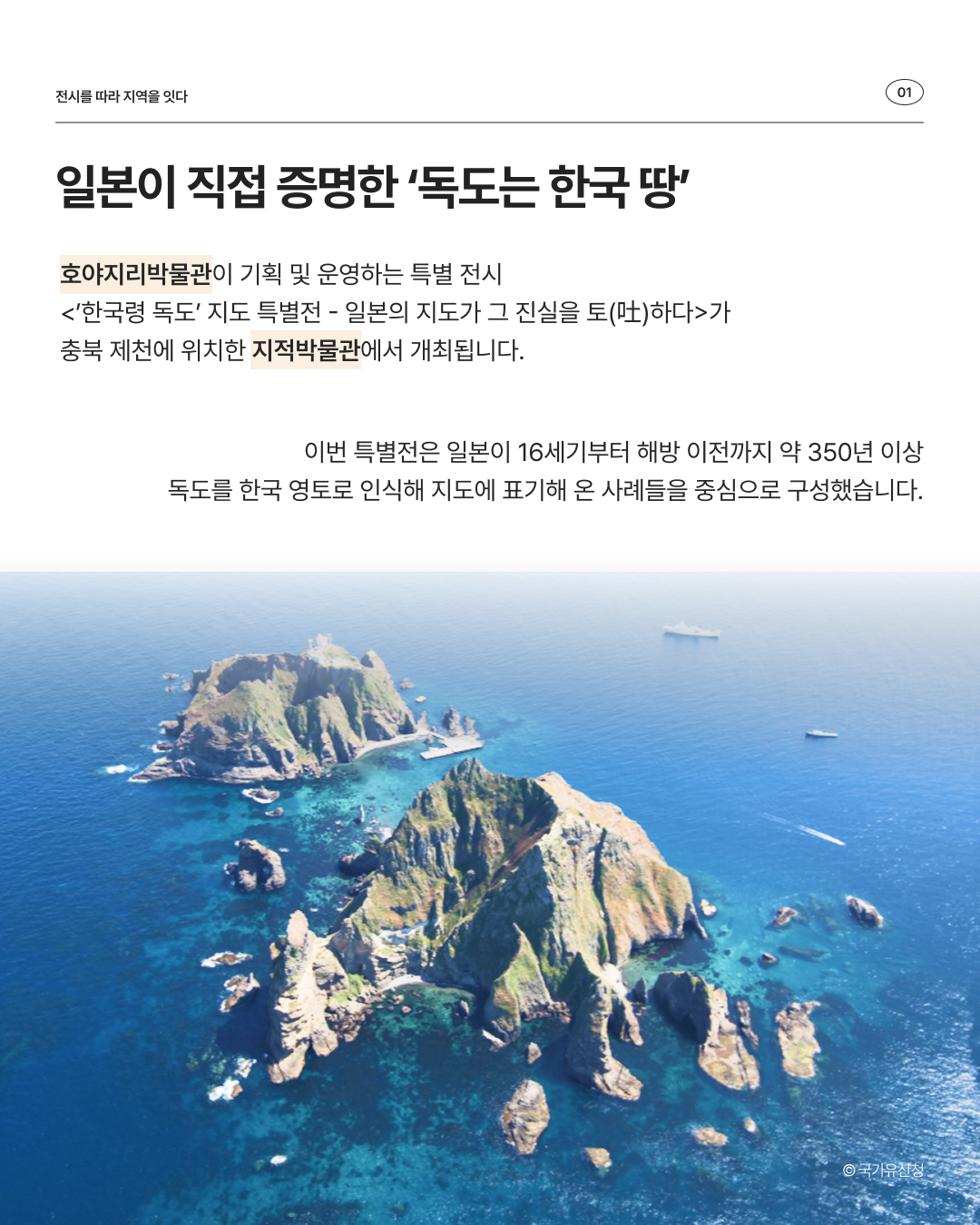 전시_호야지리박물관 (2)