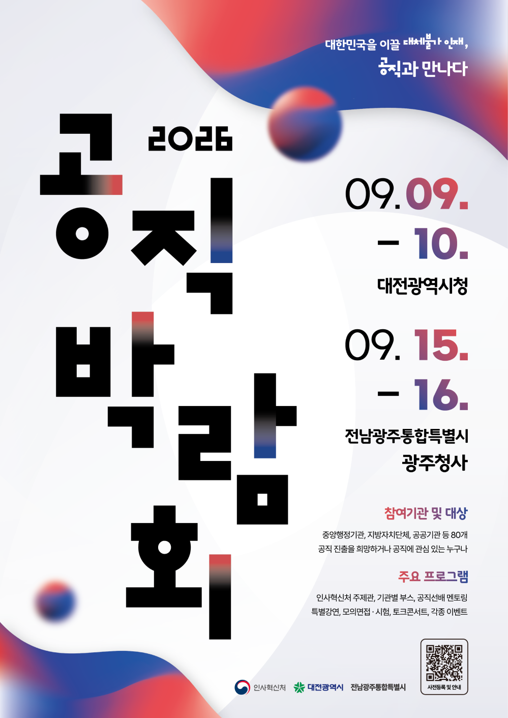 공직1