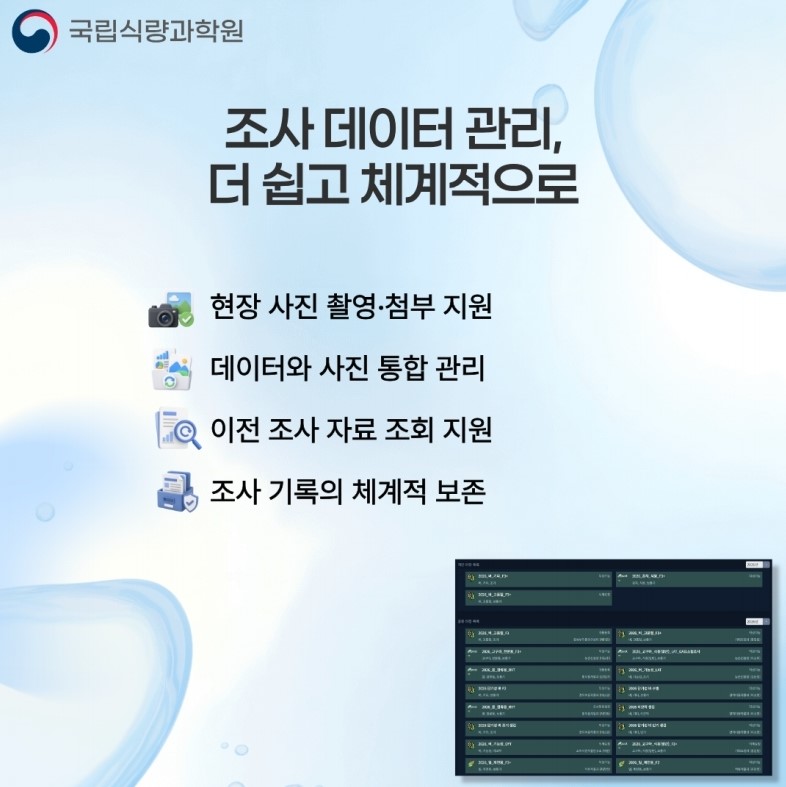 카드뉴스_전자야장.pdf_page_4