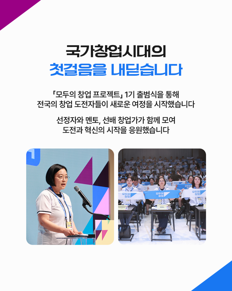 13-4.+모두의+창업,+12.6대+1+경쟁률을+뚫은+5천+명의+주인공은_2026061710465472