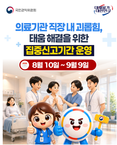의료기관 1