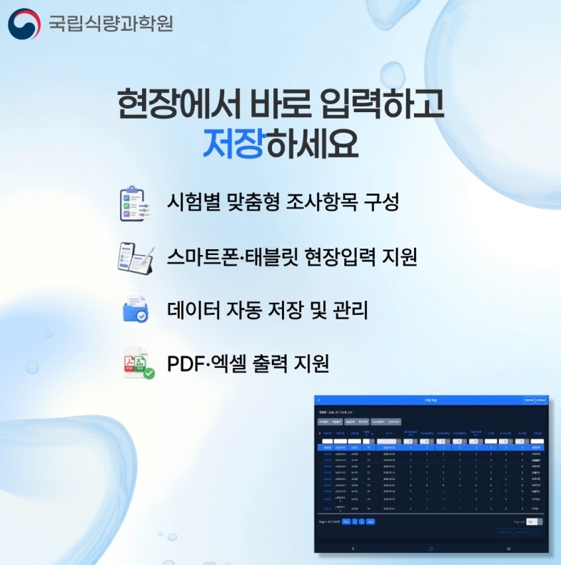 카드뉴스_전자야장.pdf_page_3