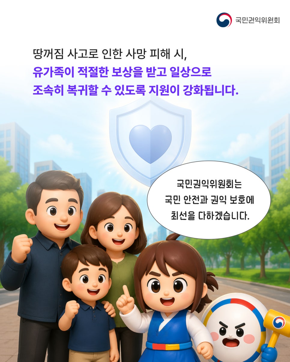 갑작스러운_땅꺼짐_사고,_제도개선_방안_마련_(7)