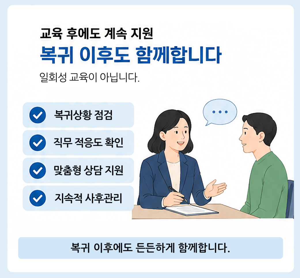 (5페이지) 직무복귀지원