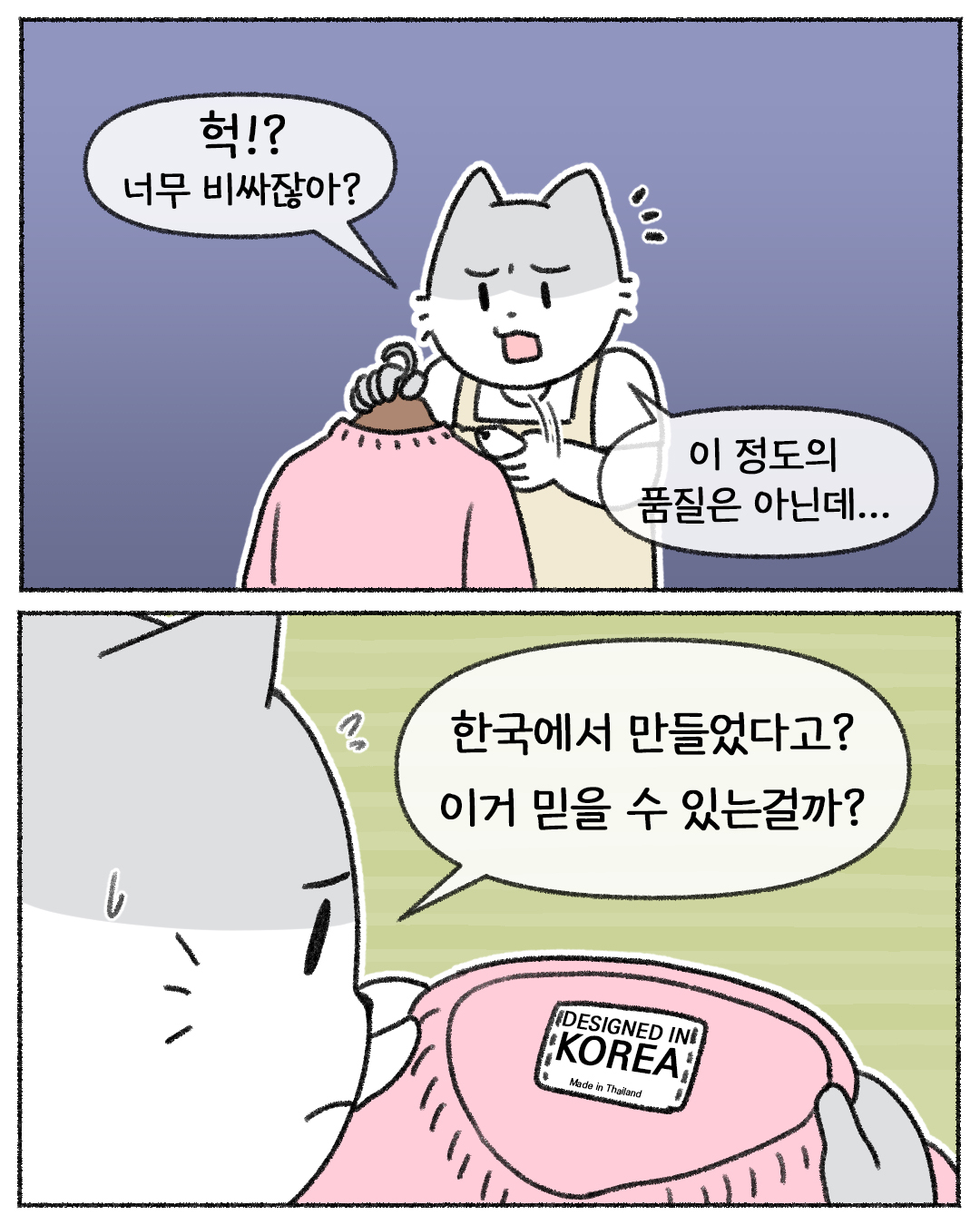 2026관세청인스타툰공모_덕삼이 (2)