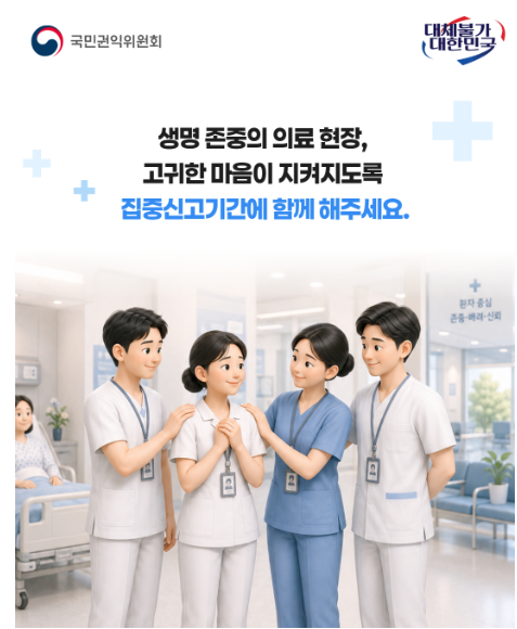 의료기관 3