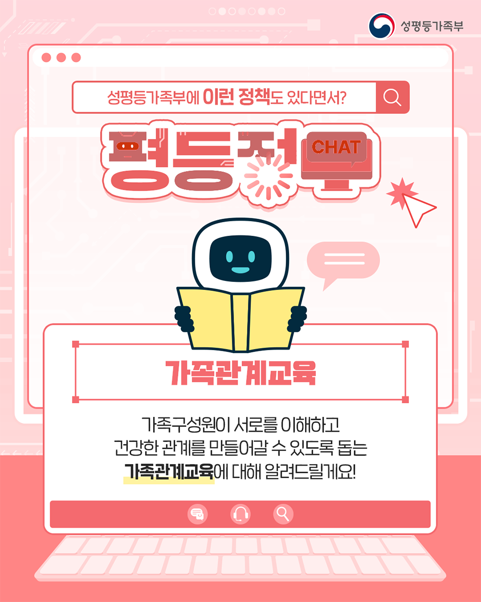 1. 가족관계교육_1