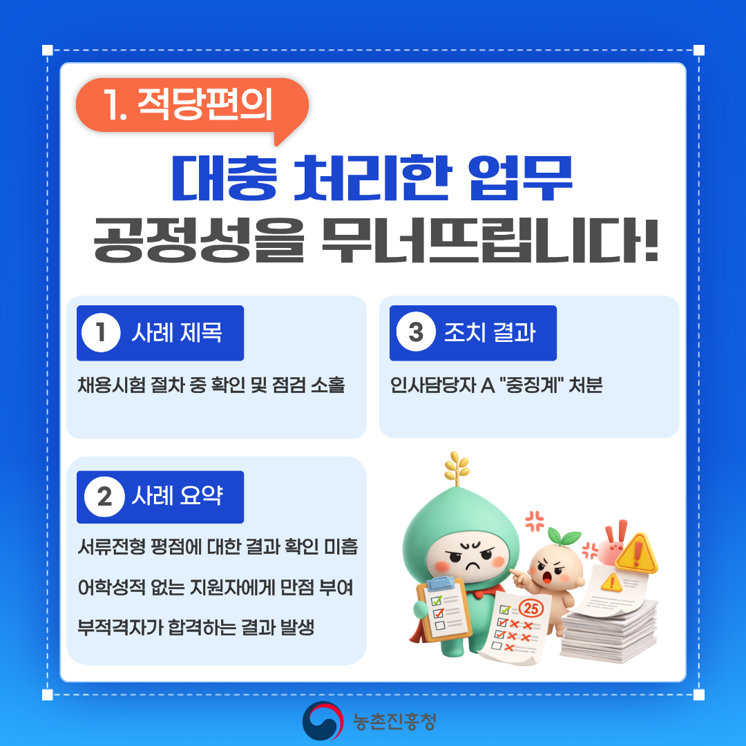 소극행정 2차 카드뉴스 2