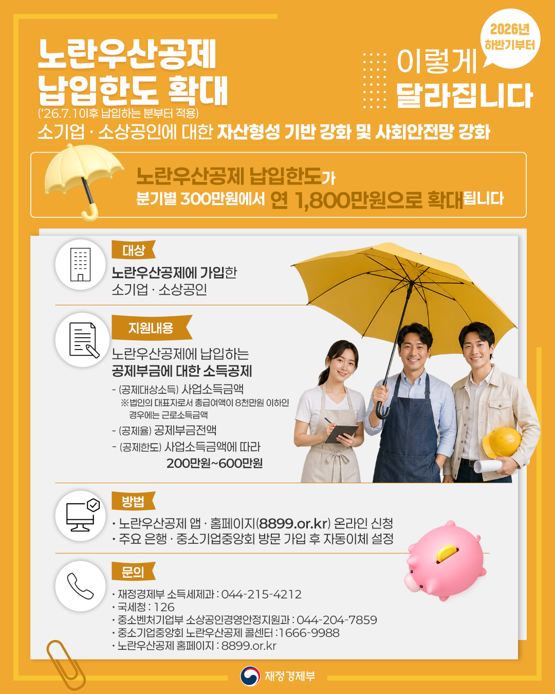 이렇게 달라집니다_2