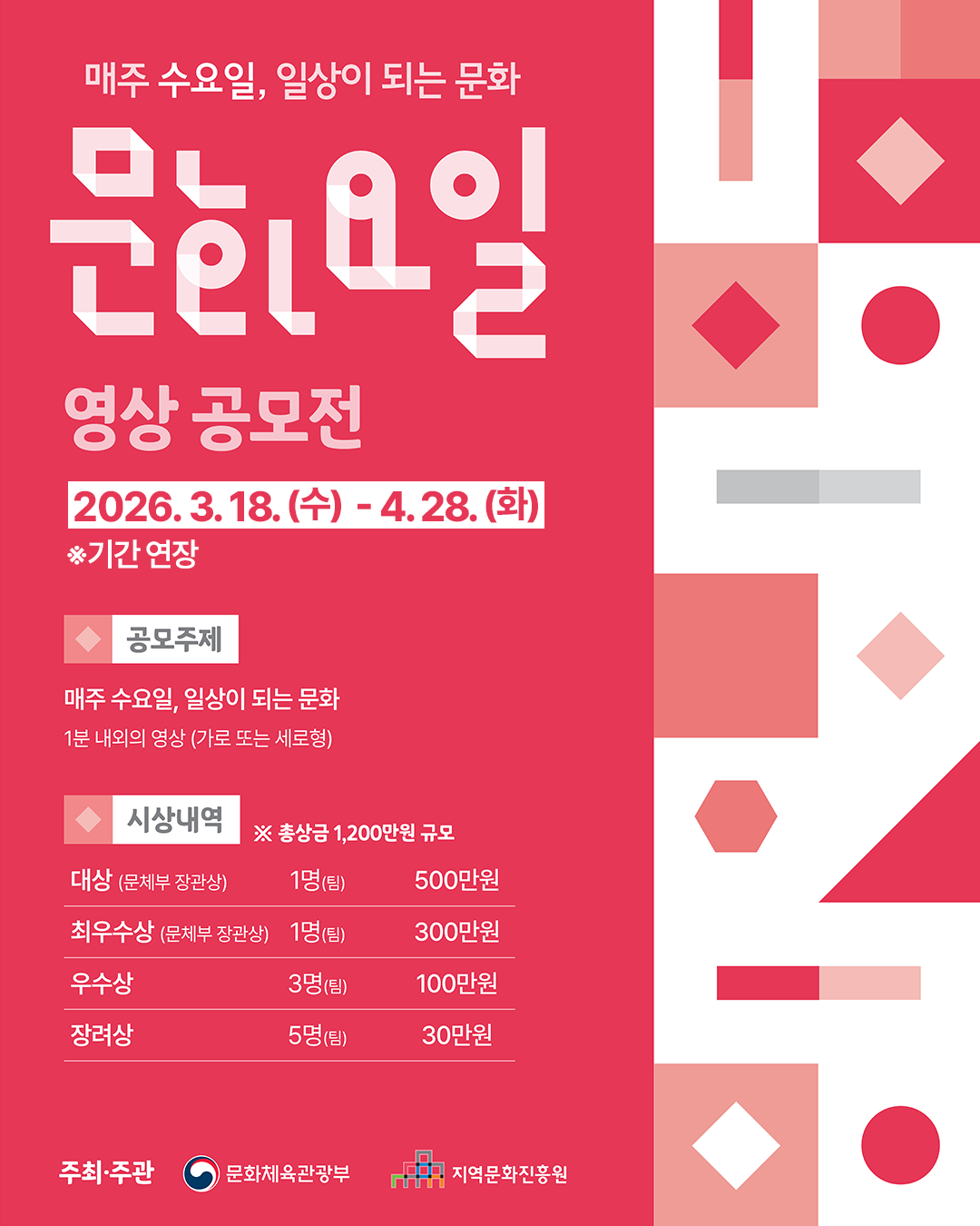 0408_공모전 연장 포스터_01