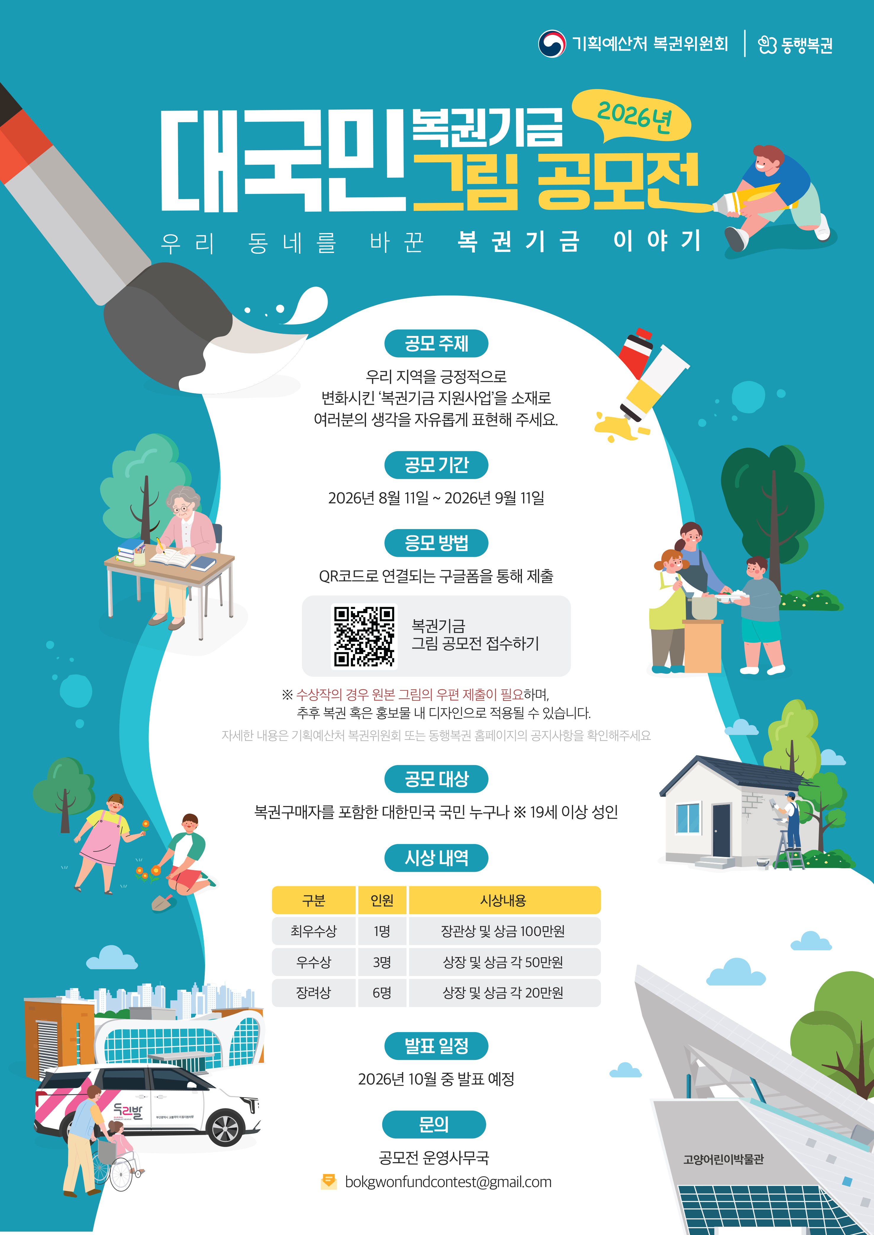 메인 포스터