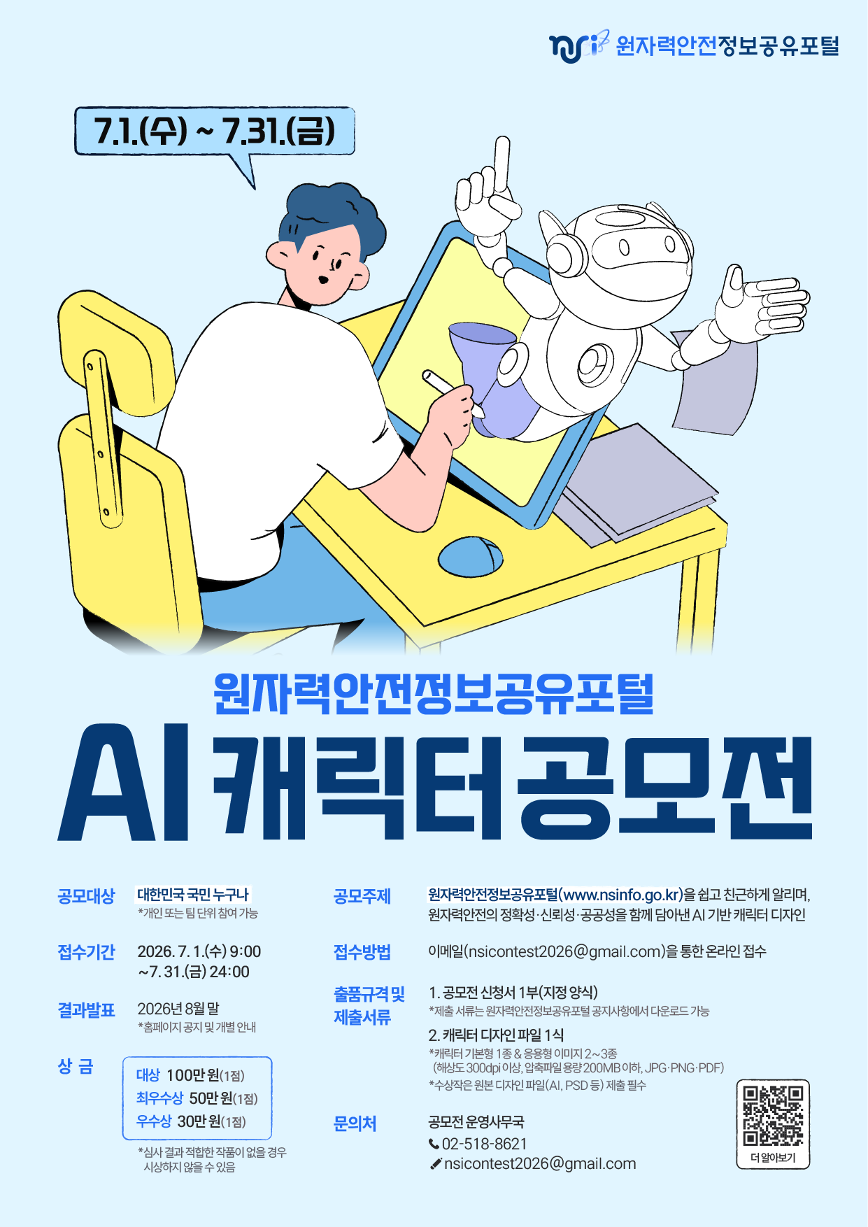 포스터_0615
