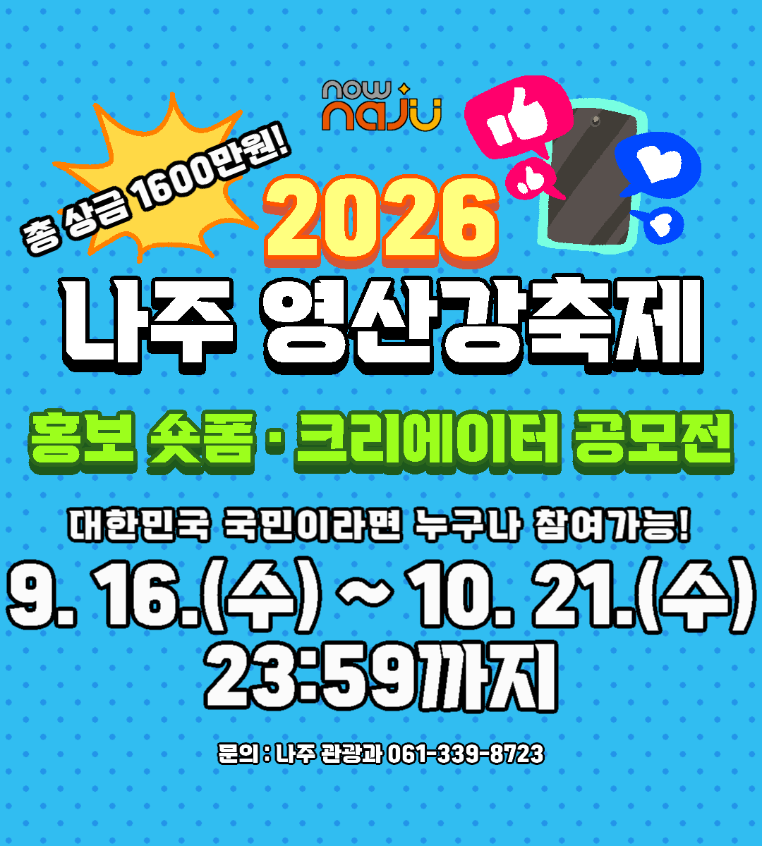 공고 썸네일