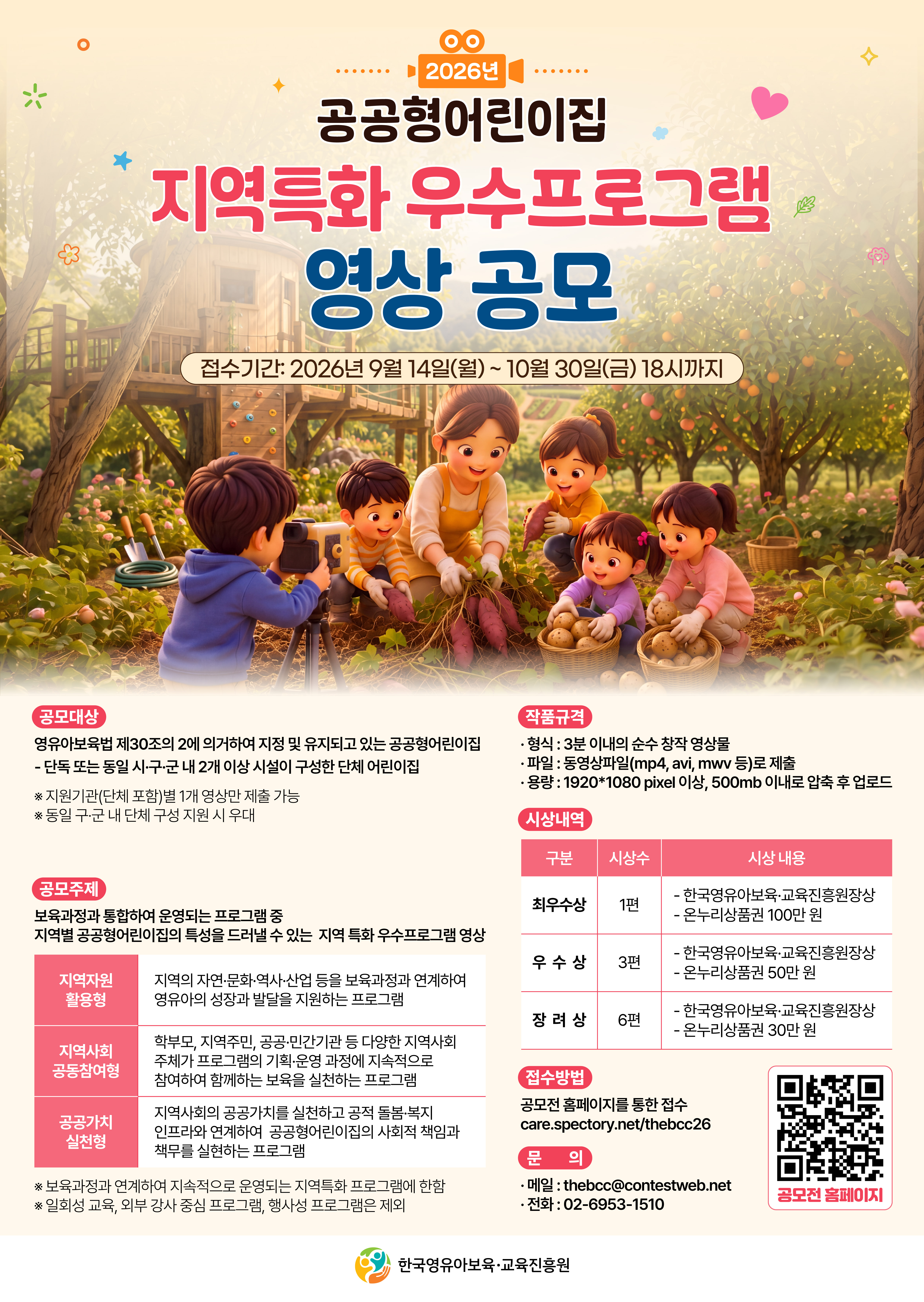 공공형_포스터_0907