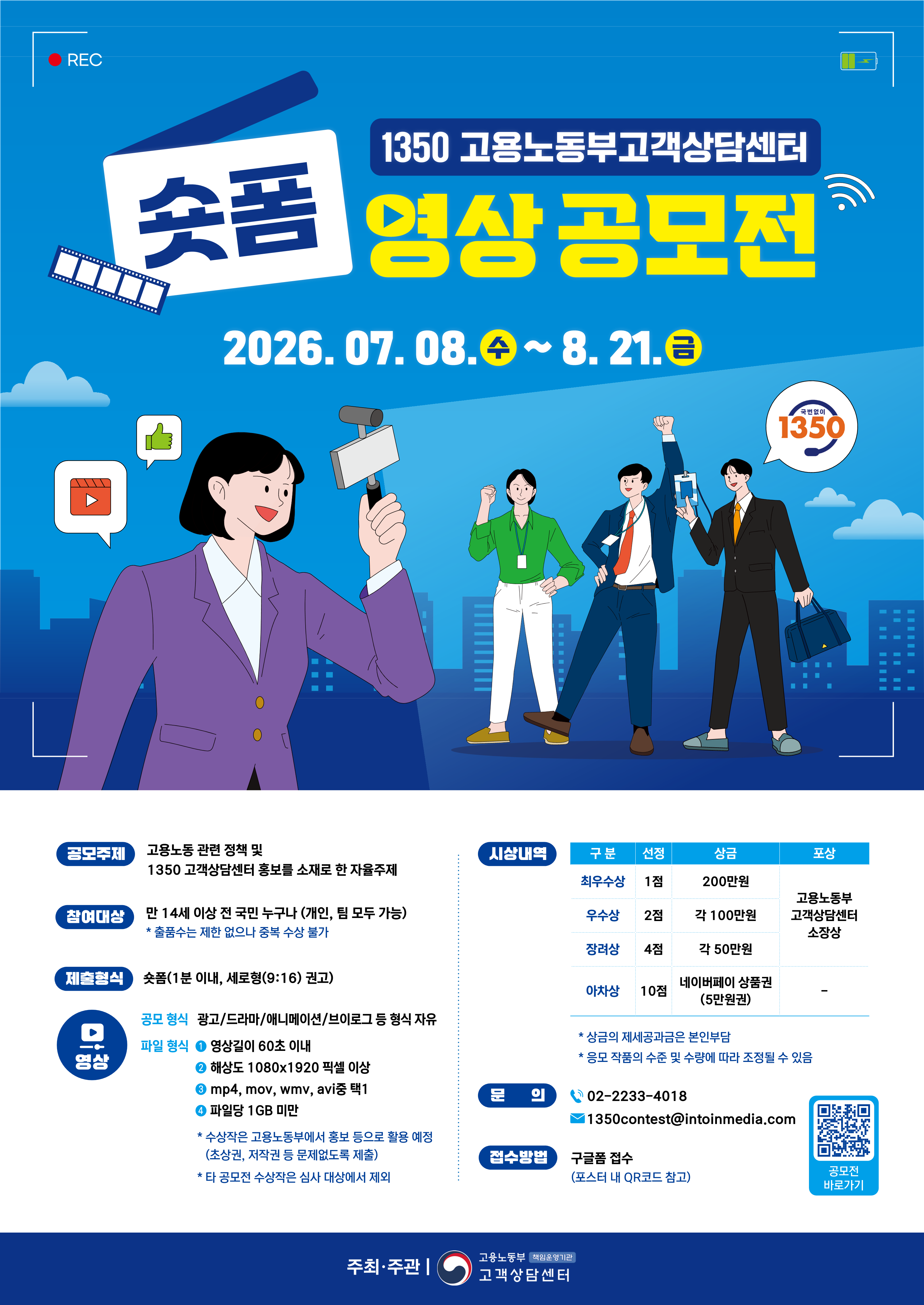 공모전