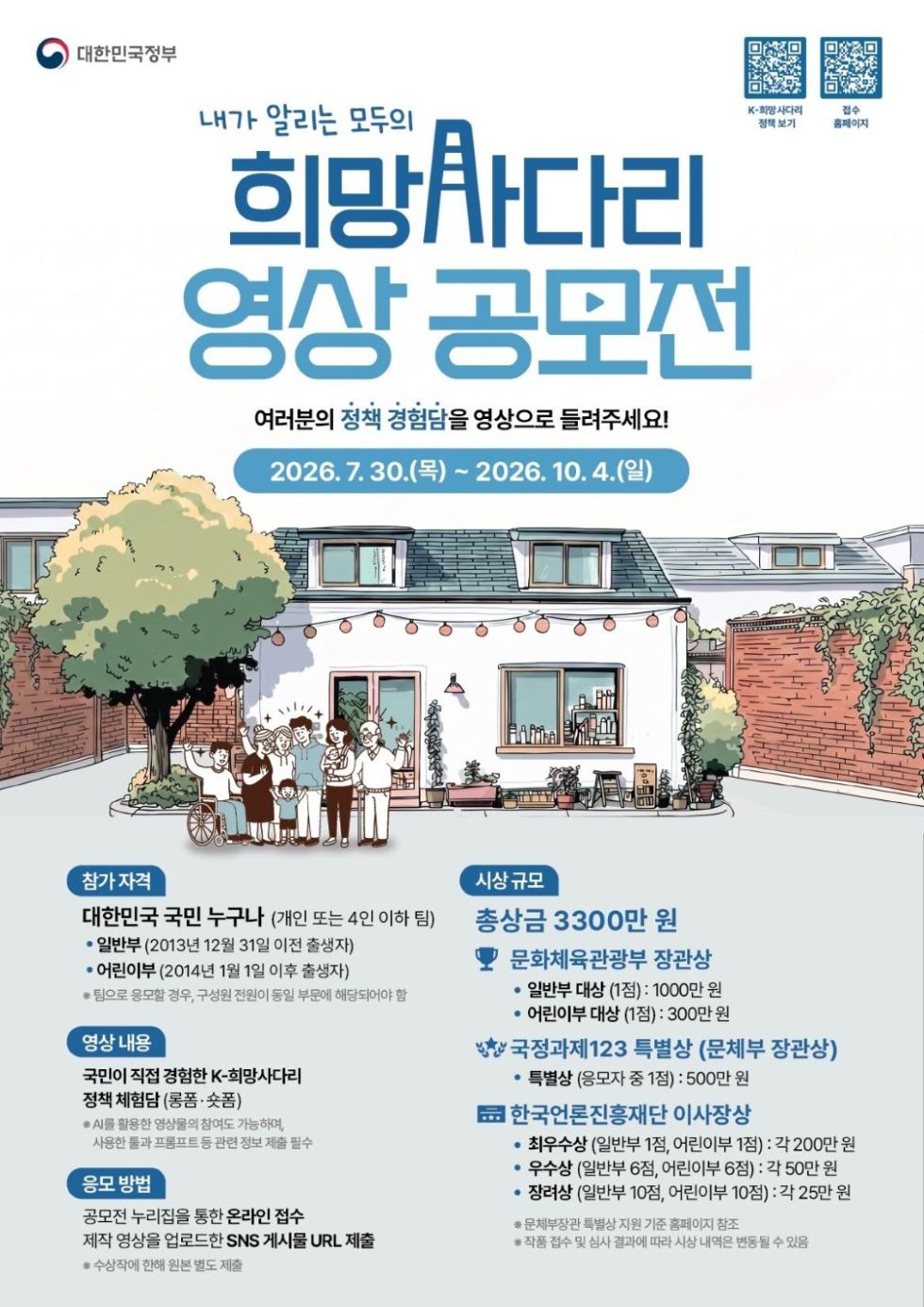 공고 썸네일
