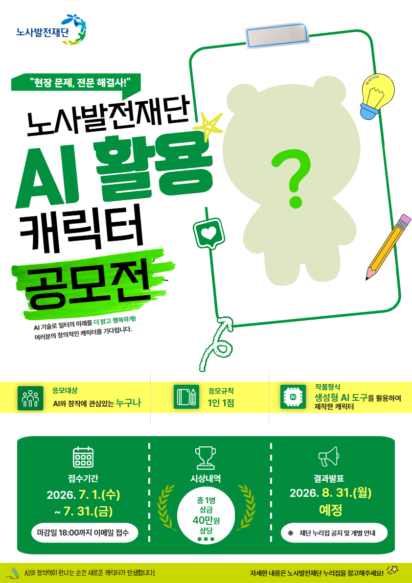 공모전 AI 포스터