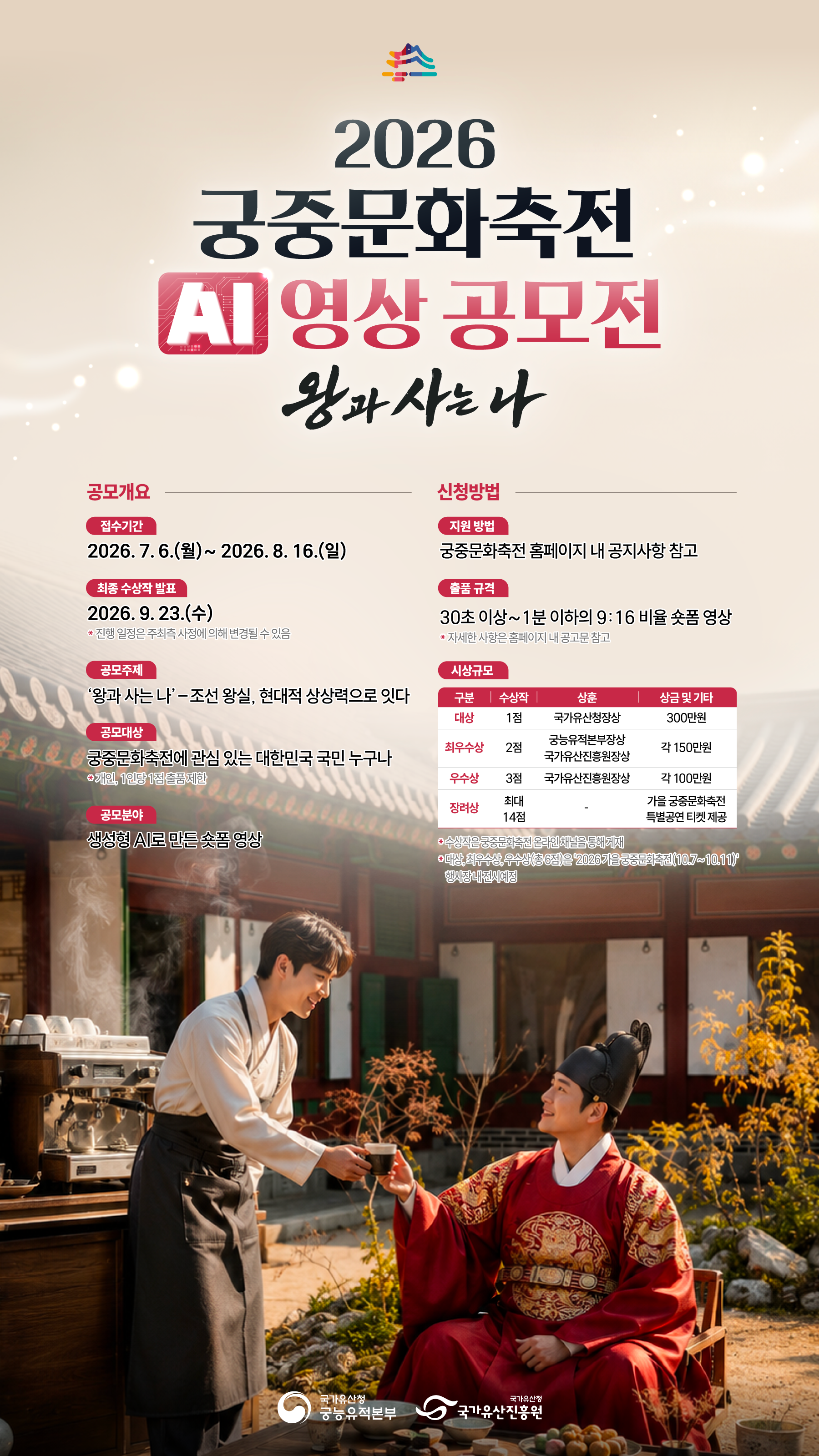 포스터